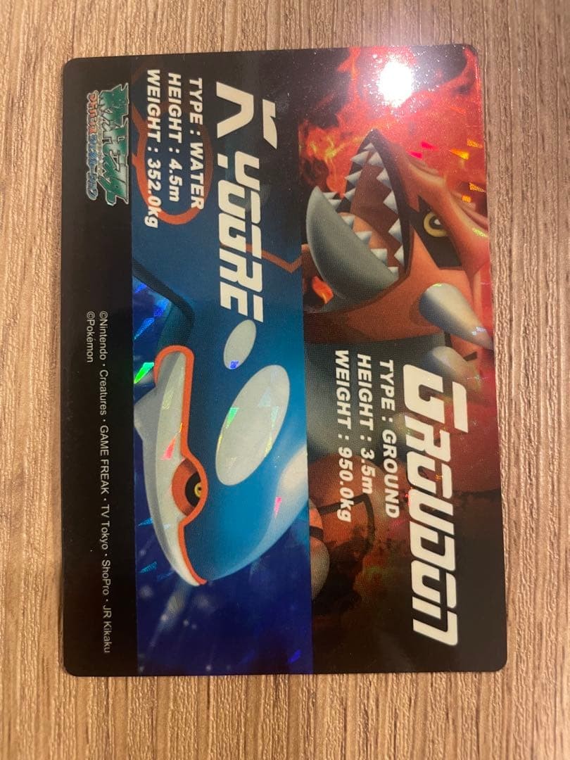 Groudon & Kyogre Prism Clear Mint Pokemon Zukan Card Bandai Carddass AG 01 Japan2