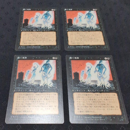 4set MTG Animate Dead Japanese FBB 4th Edition Black Border Magic NM SP0
