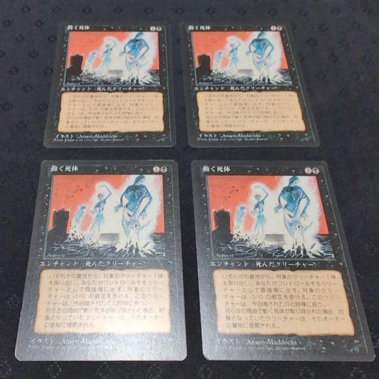 4set MTG Animate Dead Japanese FBB 4th Edition Black Border Magic NM SP0