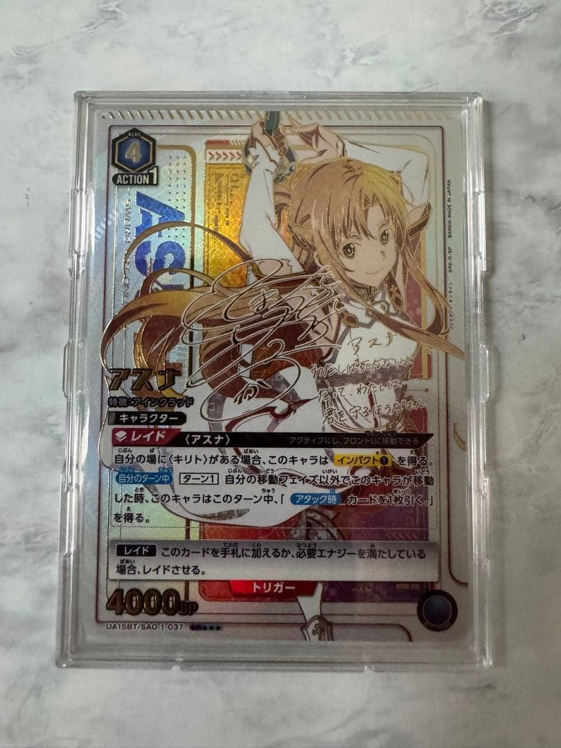 Asuna SR3 Parallel Signed UA15BT/SAO-1-037 Union Arena SAO TCG Japanese NM1