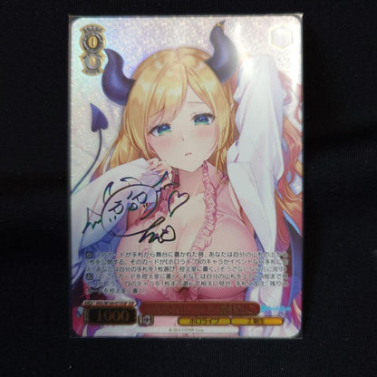 Weiss Schwarz Hololive Yuduki Choco Valentine HOL/W104-075SSP Signed Japanese1