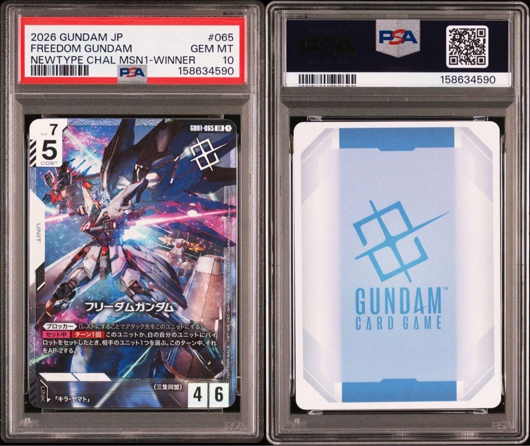 PSA10 Gundam Card Game GD01-065 FREEDOM GUNDAM Newtype Challenge Champion3