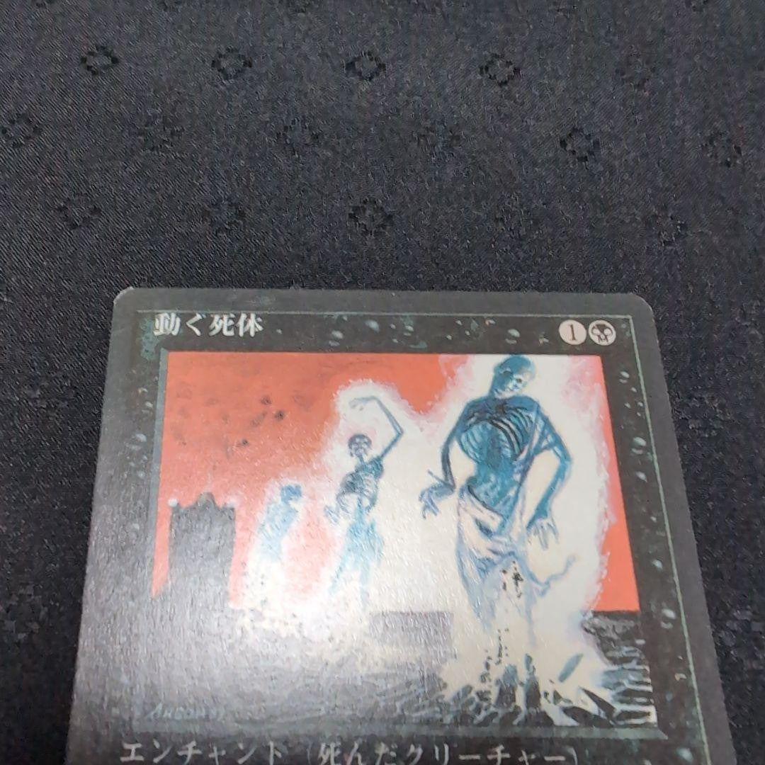 4set MTG Animate Dead Japanese FBB 4th Edition Black Border Magic NM SP15