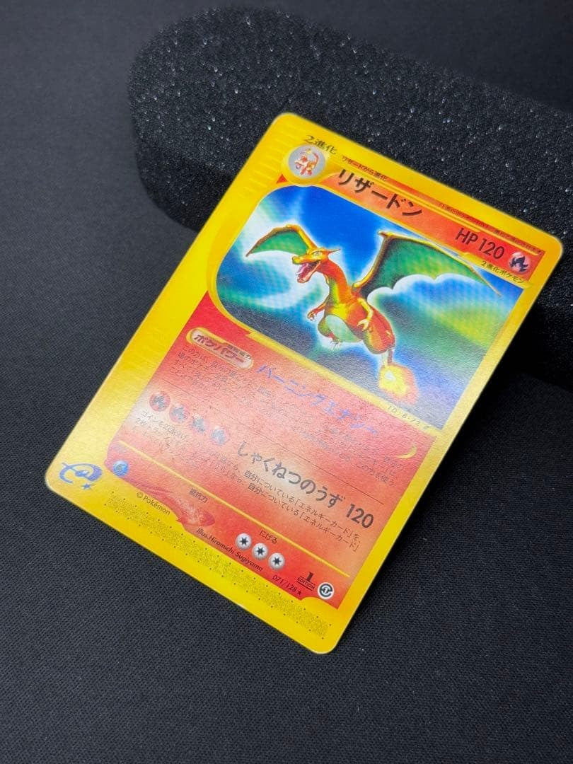 Charizard 071/128 Rare 1st Edition Expedition Base Set Japanese Pokemon eCard13