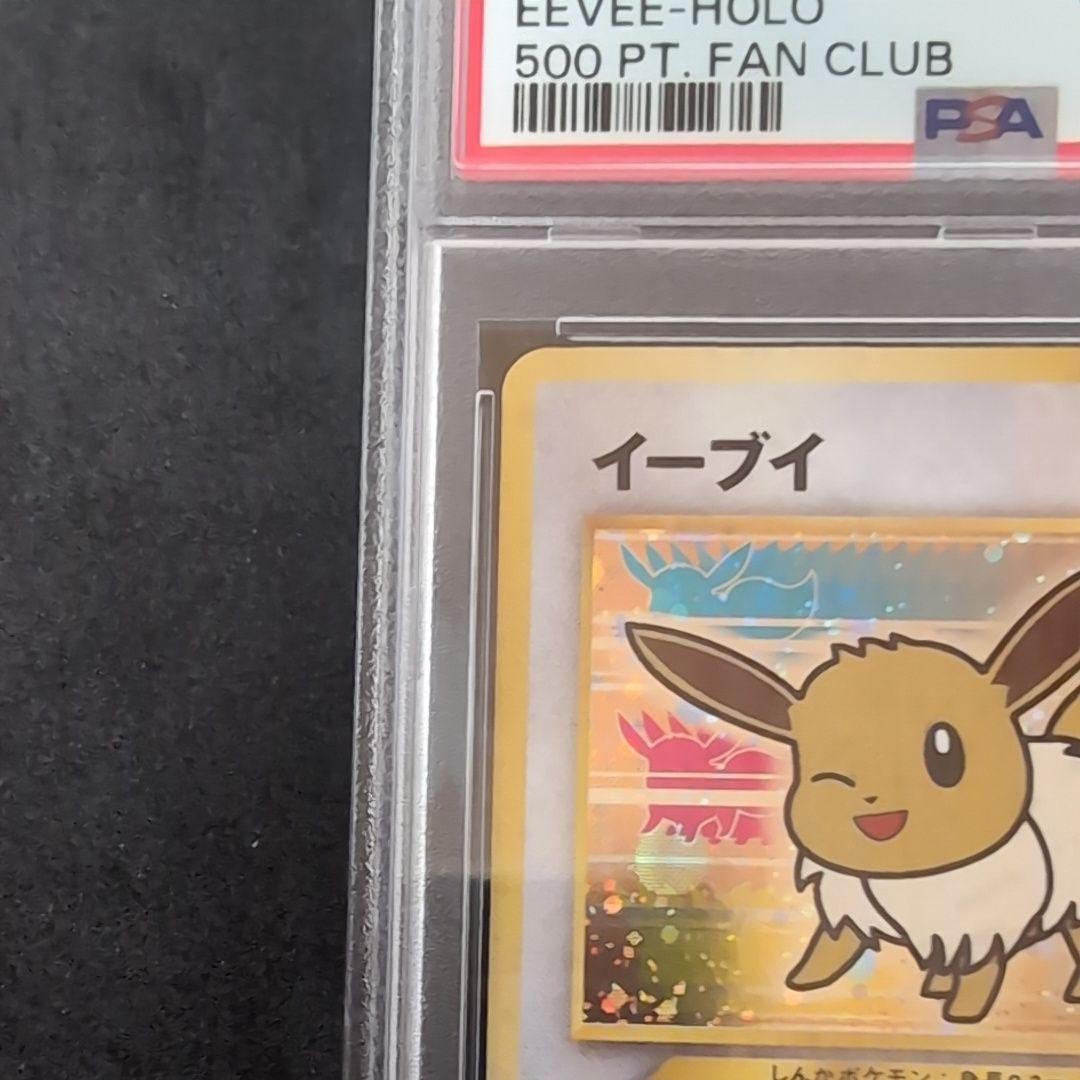PSA 9 Eevee Holo Fan Club Promo 500pt 2000 Japanese Pokemon Card Old Back MINT2