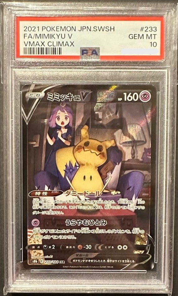 PSA 10 Mimikyu V CSR s8b 233/184 VMAX Climax Pokemon Card Japanese 20211