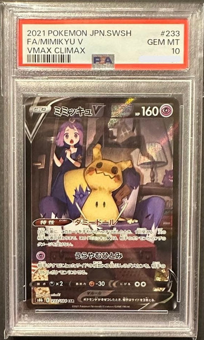 PSA 10 Mimikyu V CSR s8b 233/184 VMAX Climax Pokemon Card Japanese 20211