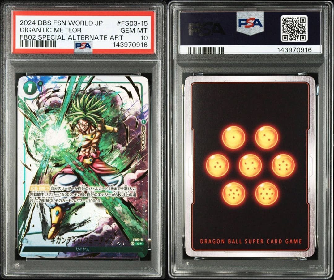 Dragon Ball Super Fusion World #FS03-15 Gigantic Meteor Broly Alt PSA10 Japanese3