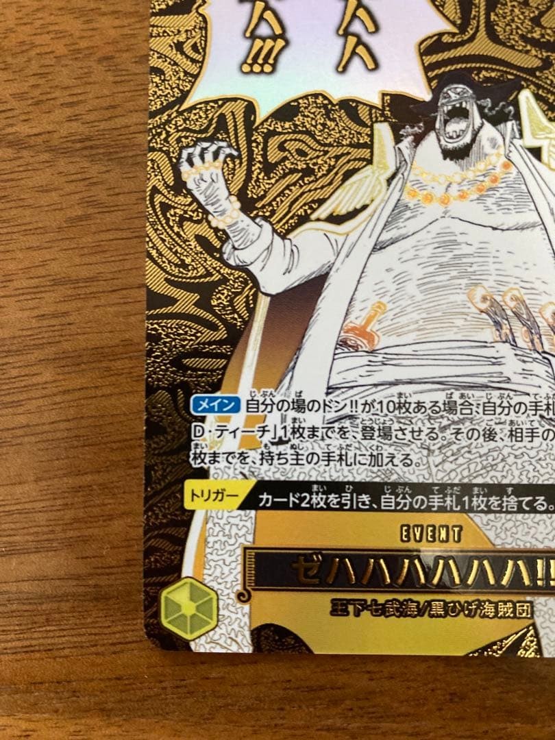 Zehahahahaha Teach R-P OP16-116 The Time Of Battle ONE PIECE Card Japanese 20262