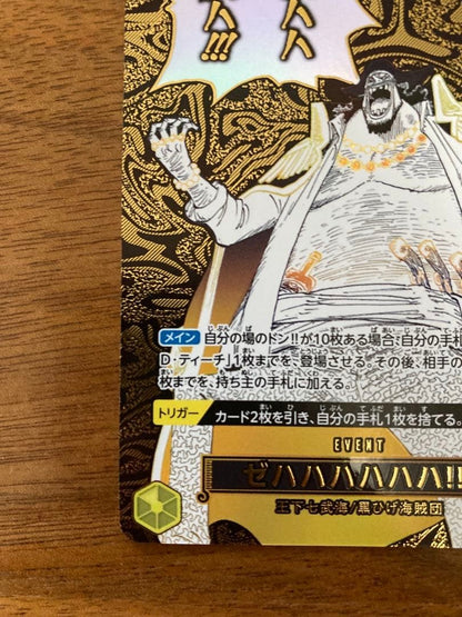 Zehahahahaha Teach R-P OP16-116 The Time Of Battle ONE PIECE Card Japanese 20262