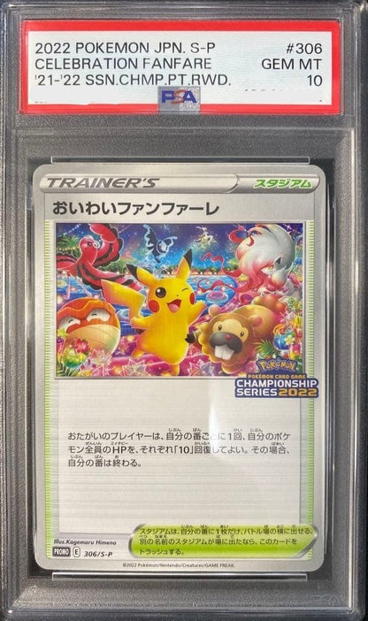PSA 10 Celebrate Fanfare 306/S-P Championship 2022 Pokemon Card Japanese Pikachu0