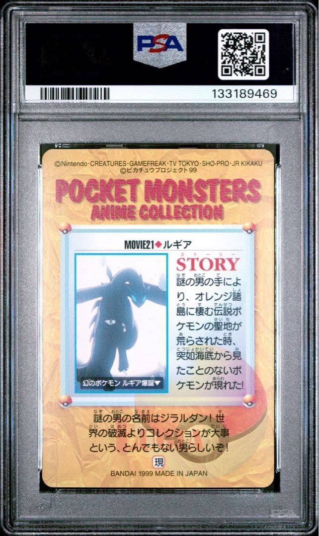 PSA 10 Lugia Carddass Vending Series 6 #MOVIE 21 1999 Bandai Pokemon Card2