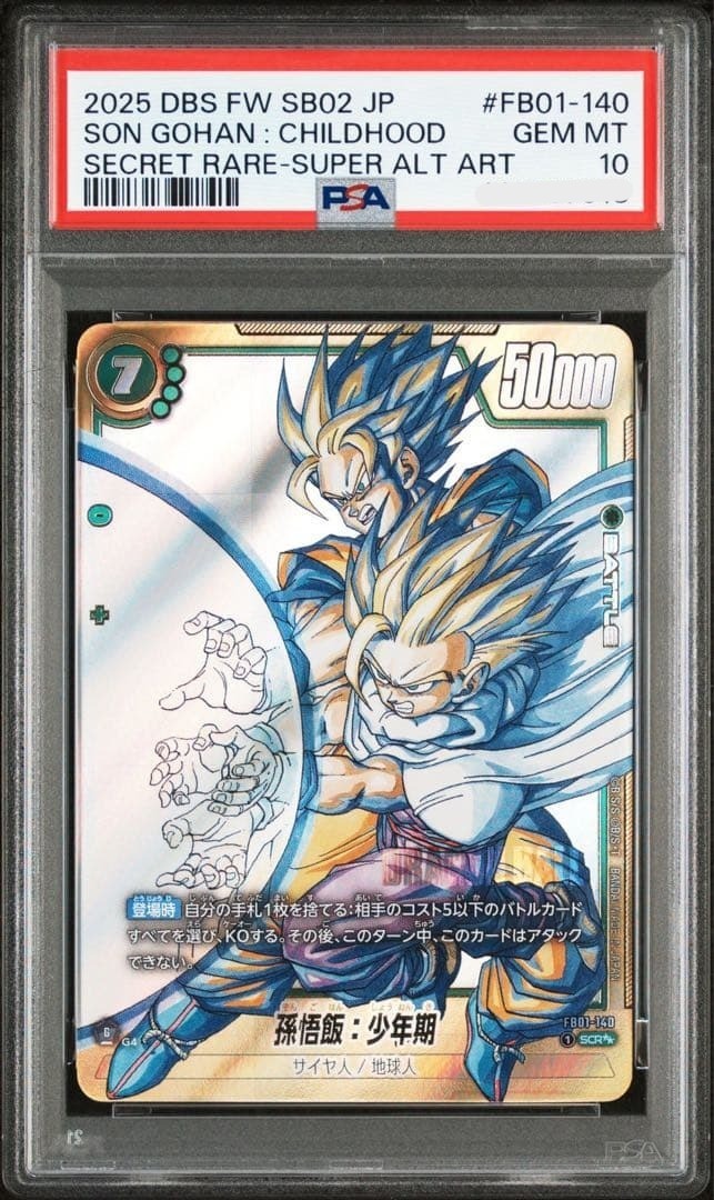PSA 10 Son Gohan FB01-140 SCR Dragon Ball Fusion World MANGA BOOSTER 02 Japanese1