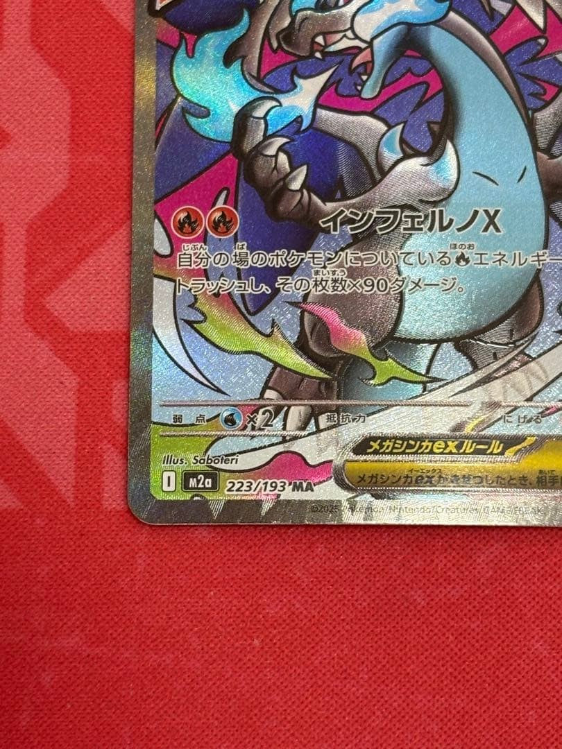 Mega Charizard X ex 223/193 MA MEGA Dream ex pokemon card Japanese3