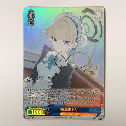 Signed Weiss Schwarz Blue Archive Asuma Toki SP Foil BAV/W112-108SP Japanese1