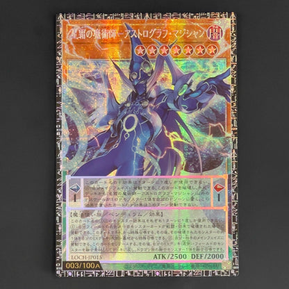 Yugioh Astrograph Sorcerer, the Star Magician Grandmaster LOCH-JP015 Asia ver.0