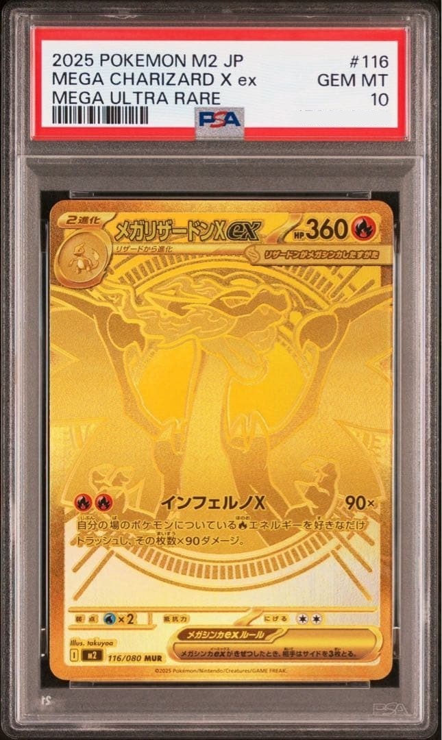 PSA 10 Mega Charizard X ex MUR 116/080 Inferno X M2 Pokemon Card Japanese 20251