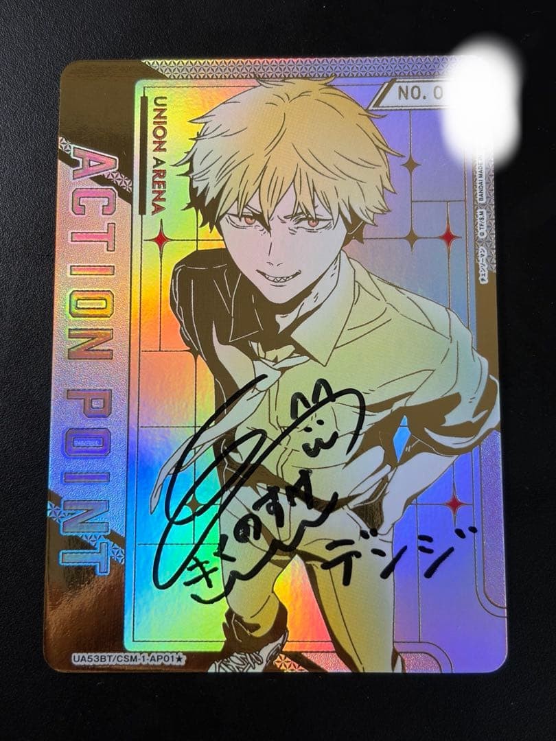 Denji Action Point Holographic Hand Signed Union Arena Chainsaw Man TCG Card1