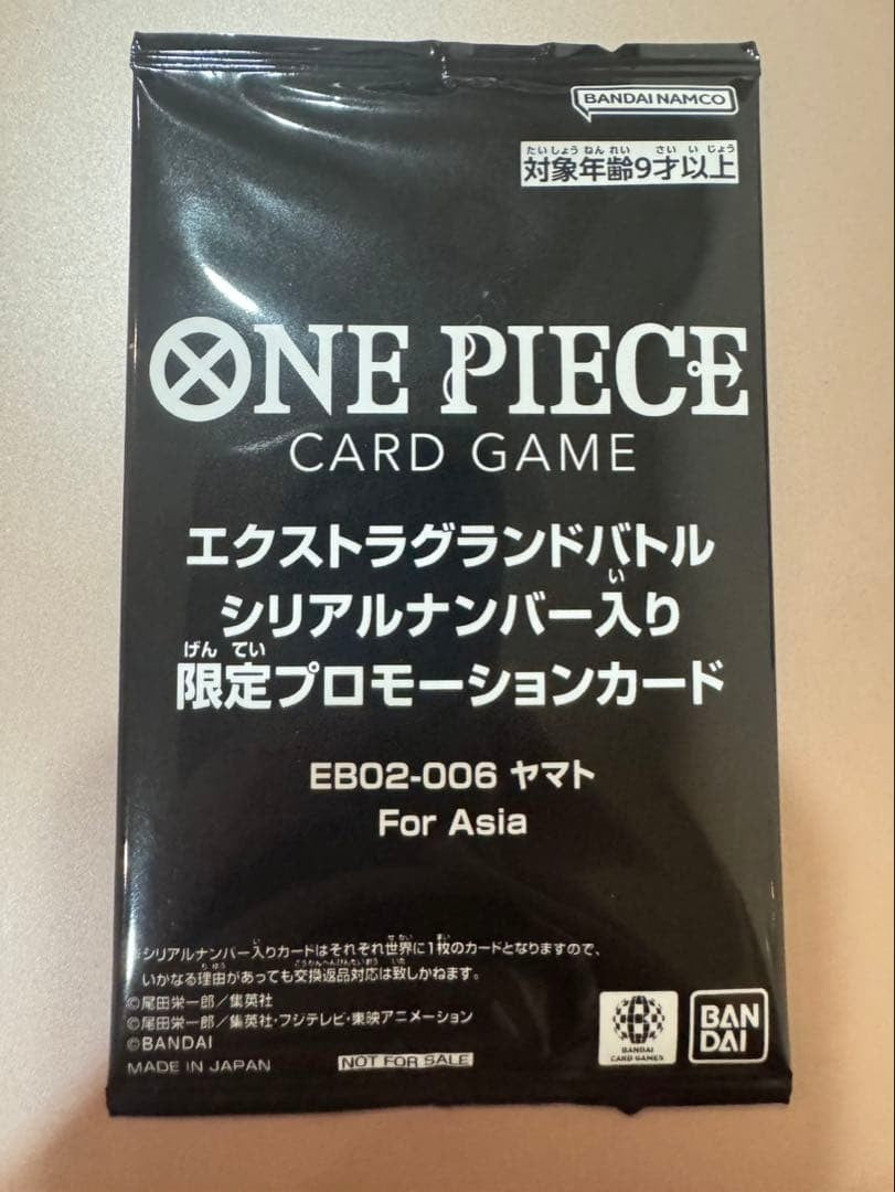 Yamato SR EB02-006 Extra Grand Battle Serial Promo One Piece TCG Card Japan2