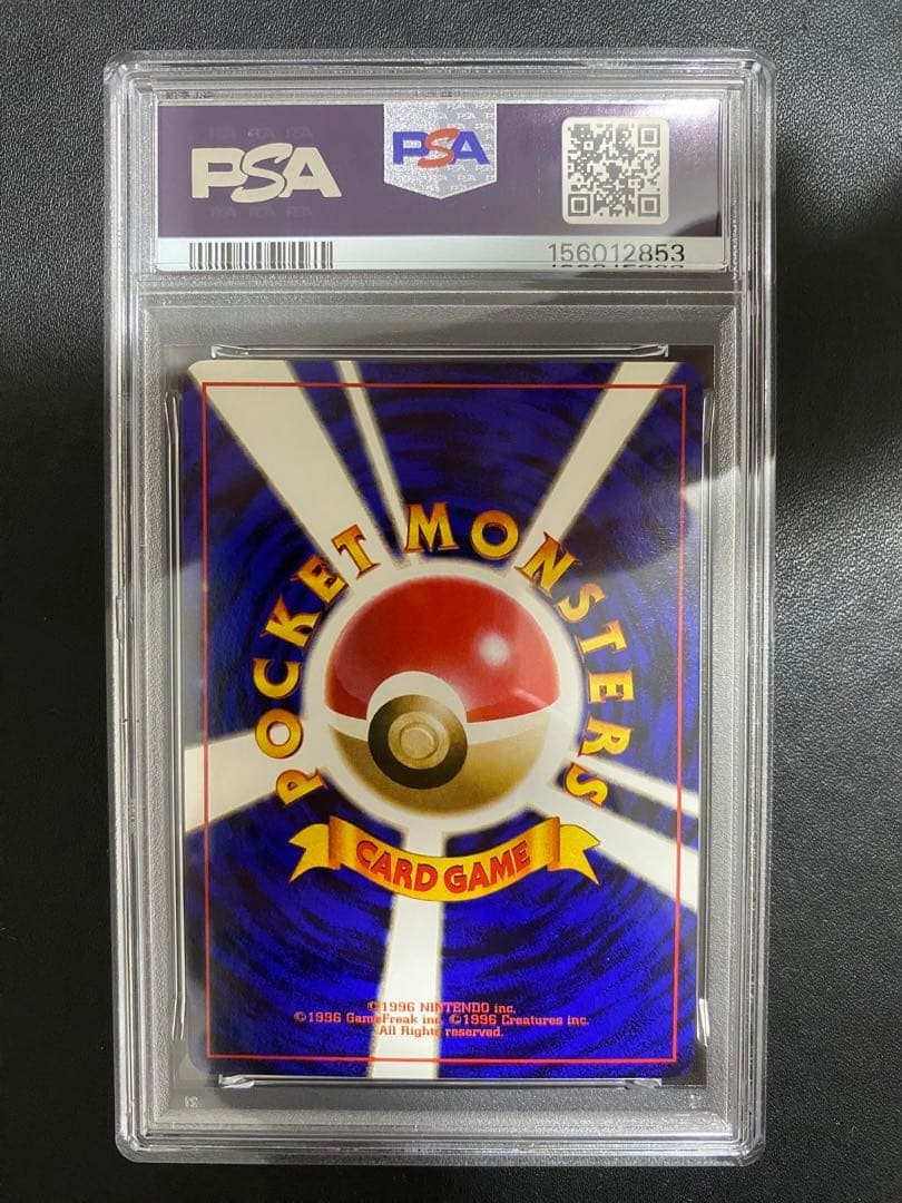 PSA 10 Bulbasaur No.001 Japanese Intro Pack Label Error Rare Pokemon Card 19986