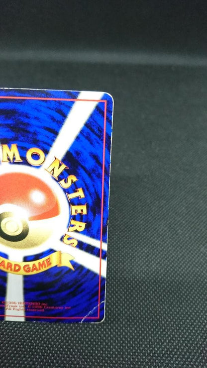 Snorlax Glossy Vending Series 1 Promo - Japanese Pokemon Card 1998 MP9