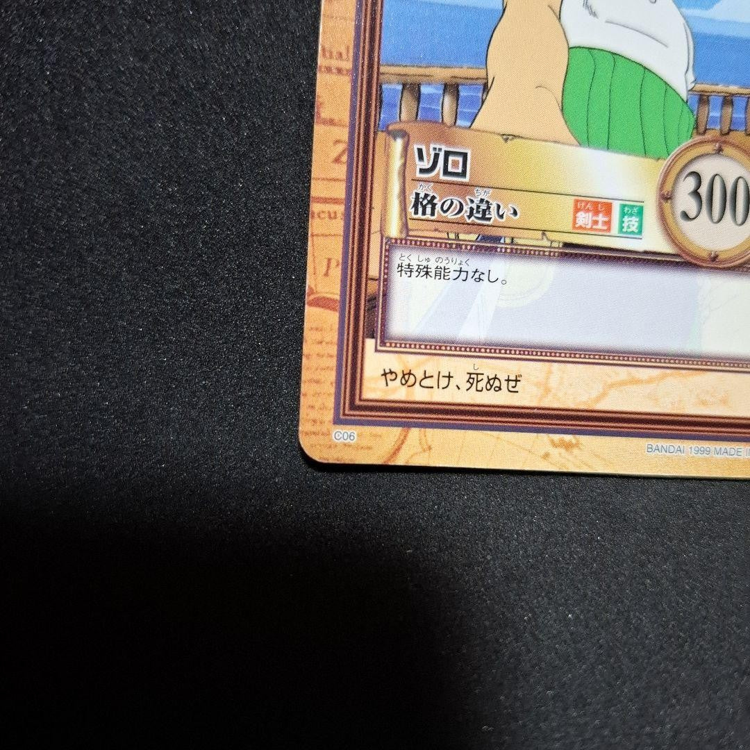 One Piece Roronoa Zoro Carddass Hyper Battle Card C06 1999 Bandai Japan Vintage4