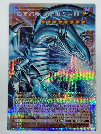 Blue-Eyes White Dragon, the White Phantom Beast LOCR-JP001 Prismatic Japanese NM1