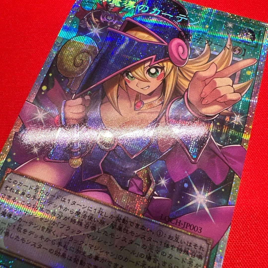 Yugioh Dark Magical Curtain LOCH-JP003 Prismatic Secret Over Frame Japan Ver.2
