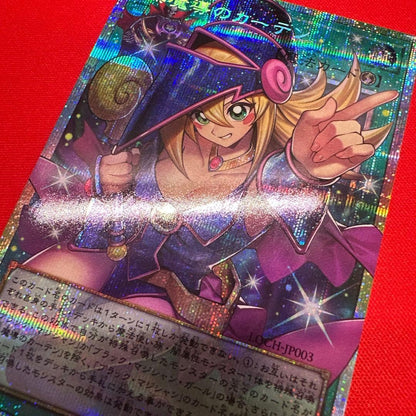 Yugioh Dark Magical Curtain LOCH-JP003 Prismatic Secret Over Frame Japan Ver.2
