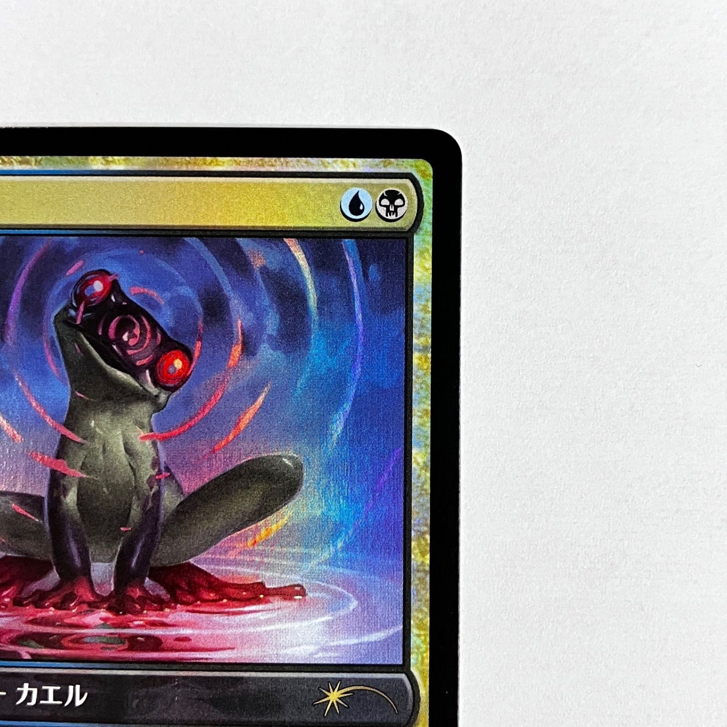 MTG Psychic Frog Foil Store Championship Promo set of 4 Japanese NM8