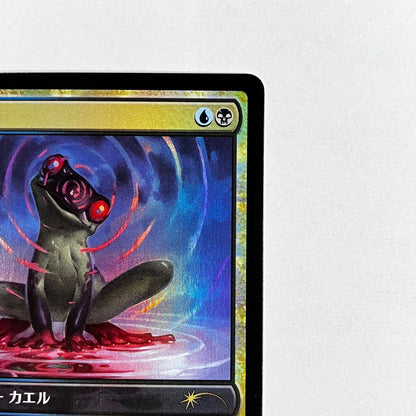 MTG Psychic Frog Foil Store Championship Promo set of 4 Japanese NM8