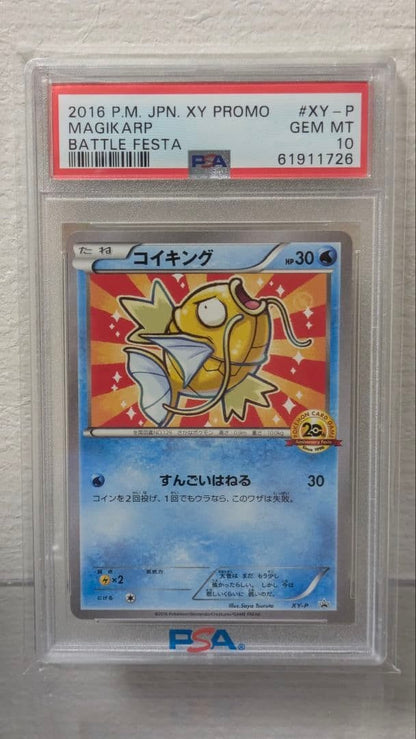 PSA 10 Magikarp 20th Anniversary Battle Festa Promo #XY-P Pokemon Card Japanese1