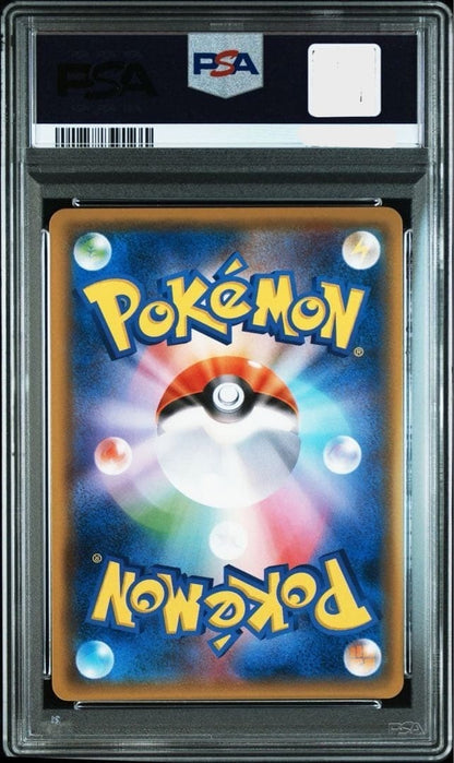 PSA 10 Gengar & Mimikyu GX 038/095 Tag Bolt RR 2018 Pokemon Japanese1