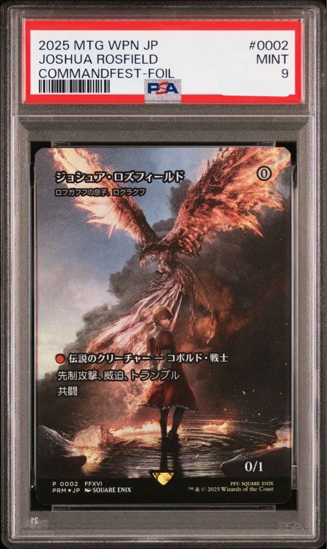 PSA9 MTG Joshua Rosfield Rograkh, Son of Rohgahh Japanese FOIL MagicS potlight0