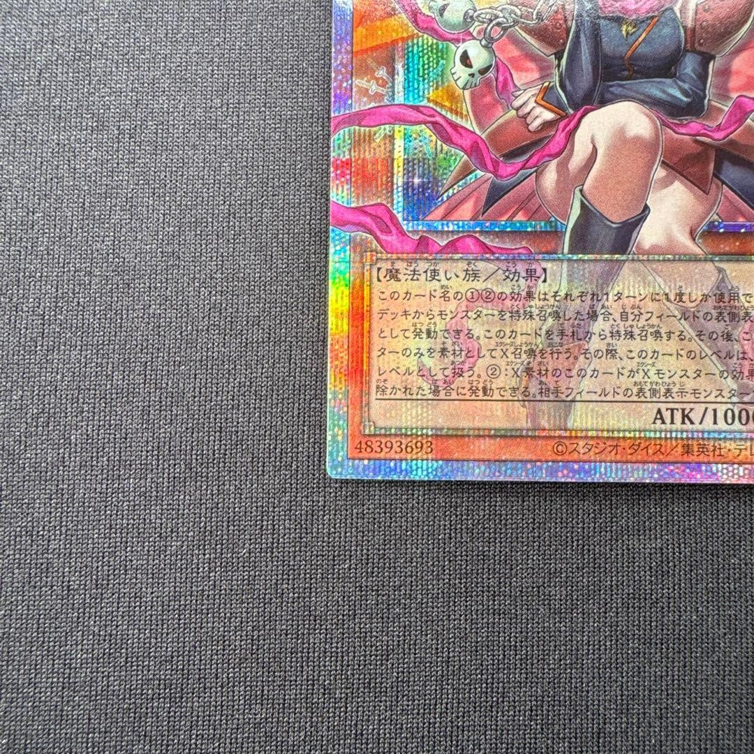 Yugioh LOCHJP012 Gagaga Girl Cell Phone Subtraction Pri Sec OverFrame JP NM3