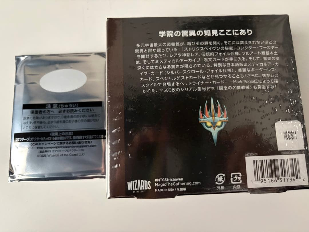 Secrets of Strixhaven Collector Booster Box Japan & Loader 1Pack Factory Sealed1