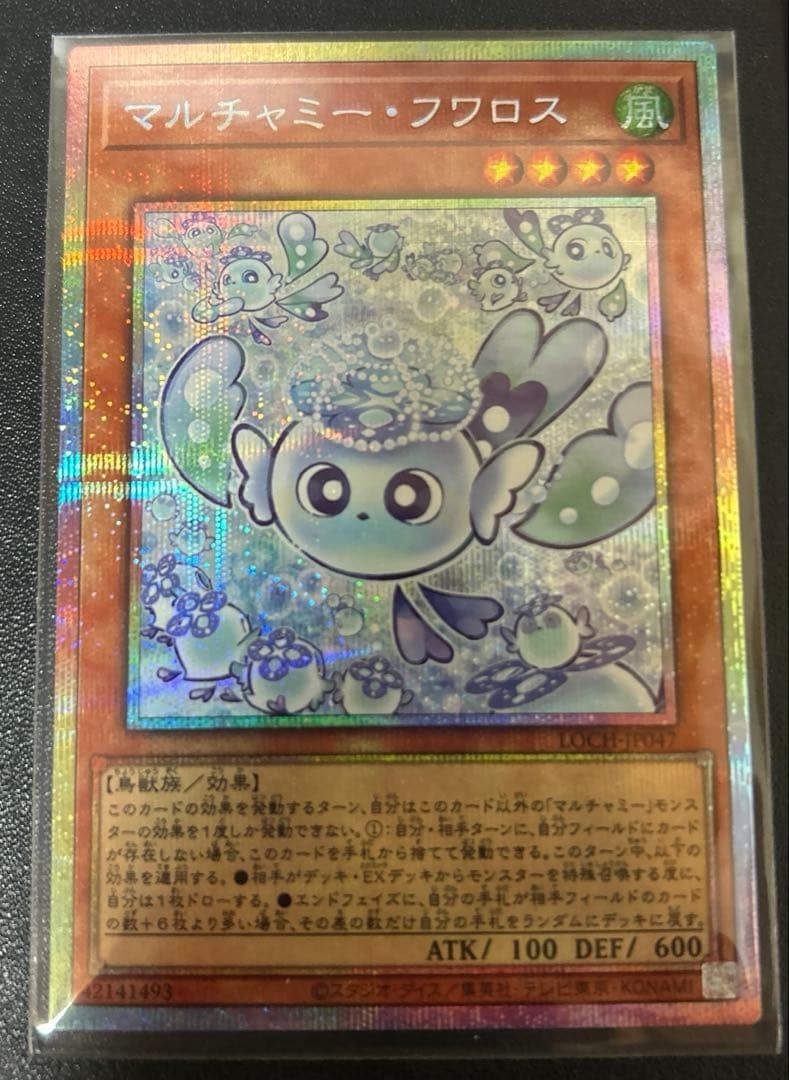 Yugioh Mulcharmy Fuwalos Prismatic Secret Rare LOCHJP047 LIMIT OVER COLLECTION0