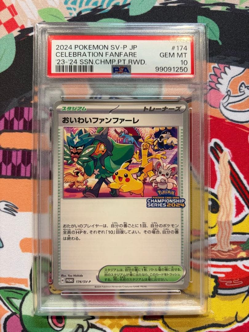 PSA10 Celebrate Fanfare 174/SV-P Championship 2024 Pokemon Card Japan Pikachu1