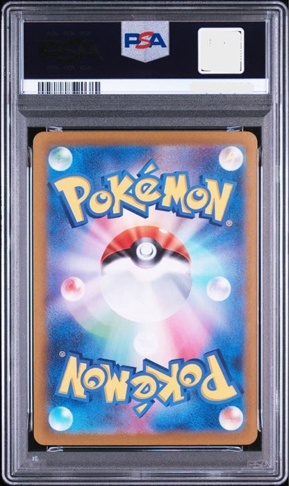 PSA 10 Cynthia's Garchomp SAR 087/063 SV9a Heat Wave Arena JPN Pokemon Card2