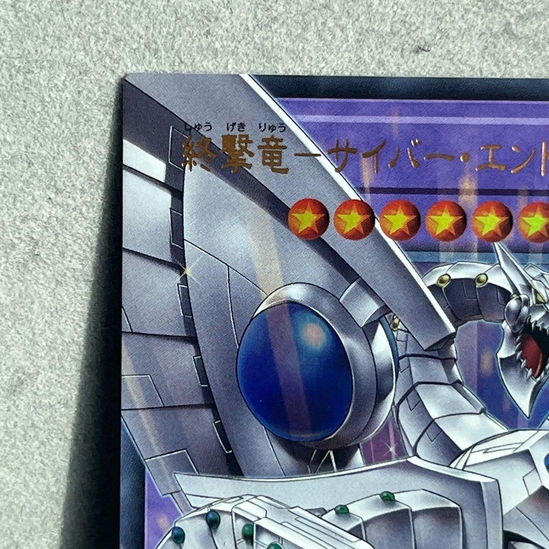 Yugioh Cyber End Dragon the Decisive Strike Dragon LOCRJP004 UR OF Japanese1