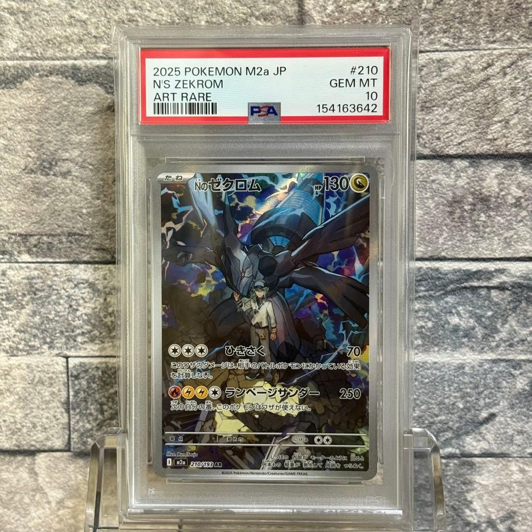 PSA10 N's Reshiram Zekrom AR 109/100 210/193 MEGA Dream Pokemon Card Japanese4