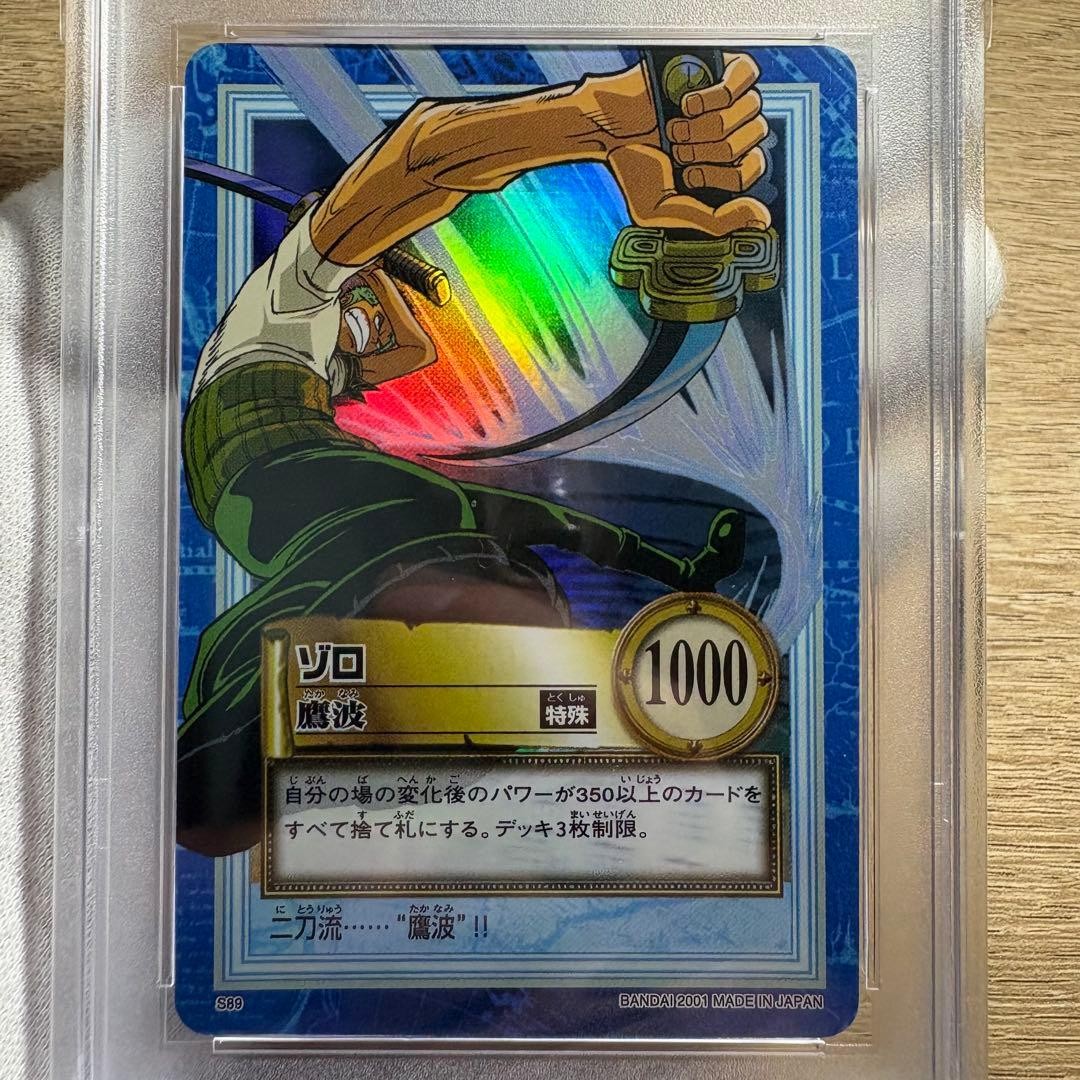 PSA 10 Zoro Takanami Holo S89 2001 One Piece CHB Grand Box 4 Carddass Japanese5
