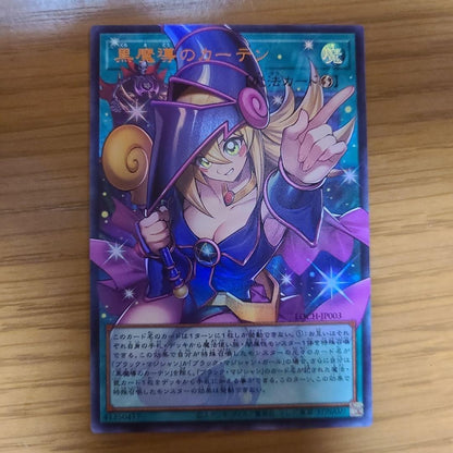 Yugioh Dark Magical Curtain LOCHJP003 Ultra UR Over Frame Japanese0