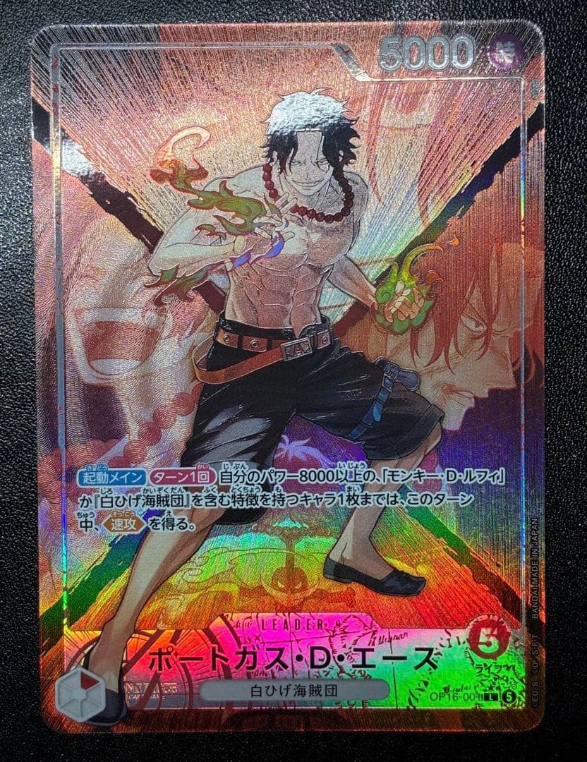 Portgas D Ace L-P OP16-001 The Time Of Battle ONE PIECE Card Japanese 20261