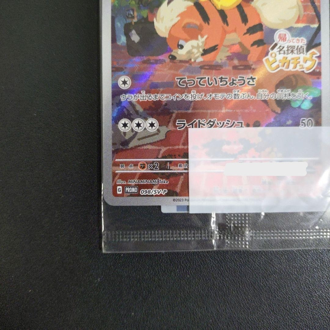 Sealed  Detective Pikachu  PROMO 098/SV-P Pokemon Trading Card Game  Limited10