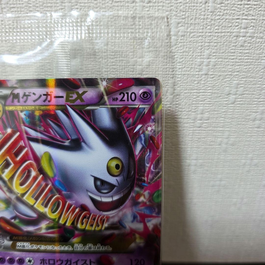M Gengar EX 079/XY-P Japanese Promo 2014 Pokemon Card Sealed NEW2