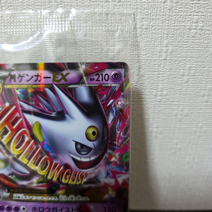 M Gengar EX 079/XY-P Japanese Promo 2014 Pokemon Card Sealed NEW2