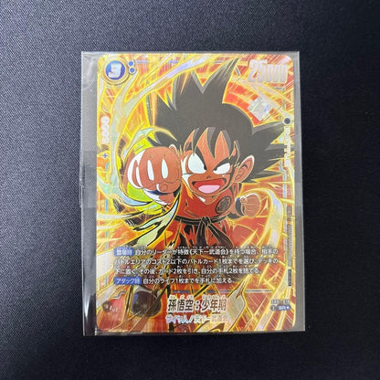 Dragon Ball Fusion World SB01018 Son Goku Ultimate Battle WINNER promo NM0