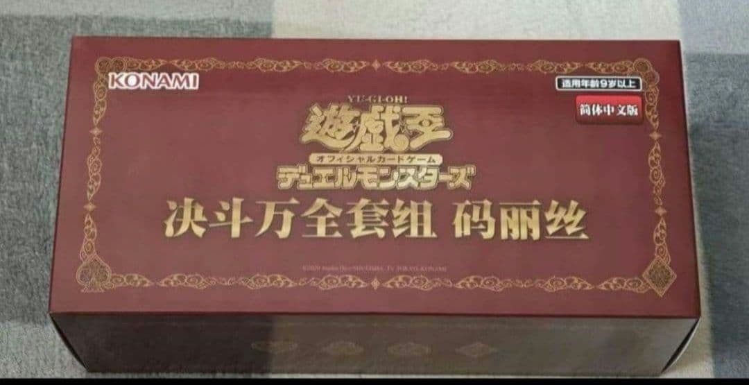 Yu-Gi-Oh M∀LICE Deluxe Duel Set Official Limited China Ver Limited 5000 2026 NEW0