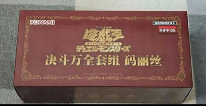 Yu-Gi-Oh M∀LICE Deluxe Duel Set Official Limited China Ver Limited 5000 2026 NEW0